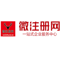 稷山贵阳公司注册之公司注册流程知识总结